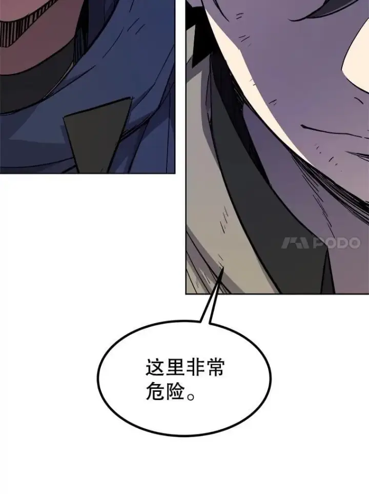 漫画《勇士的圣剑升级路》85.新的征程第55张图