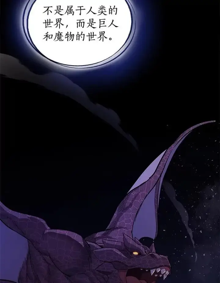 漫画《勇士的圣剑升级路》85.新的征程第59张图