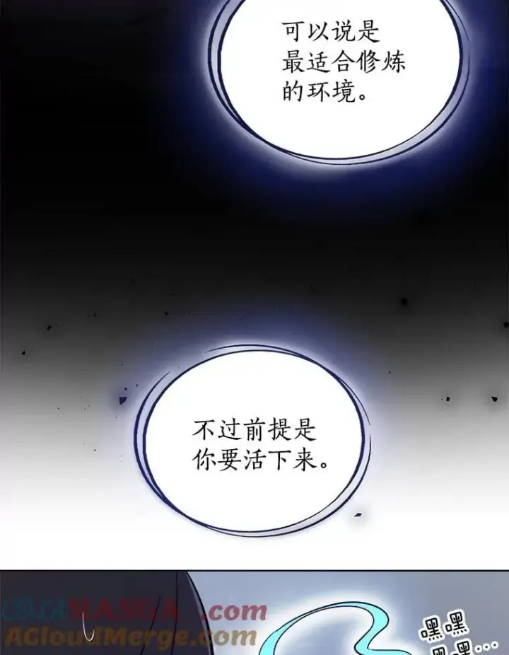 漫画《勇士的圣剑升级路》85.新的征程第61张图