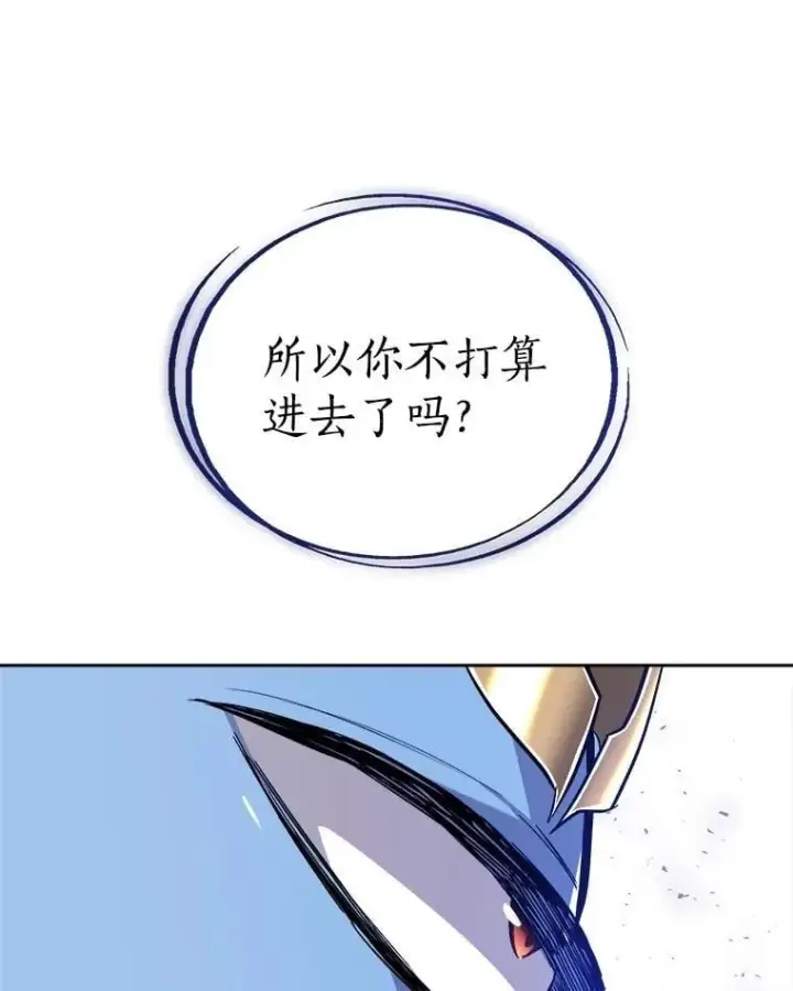 漫画《勇士的圣剑升级路》85.新的征程第63张图