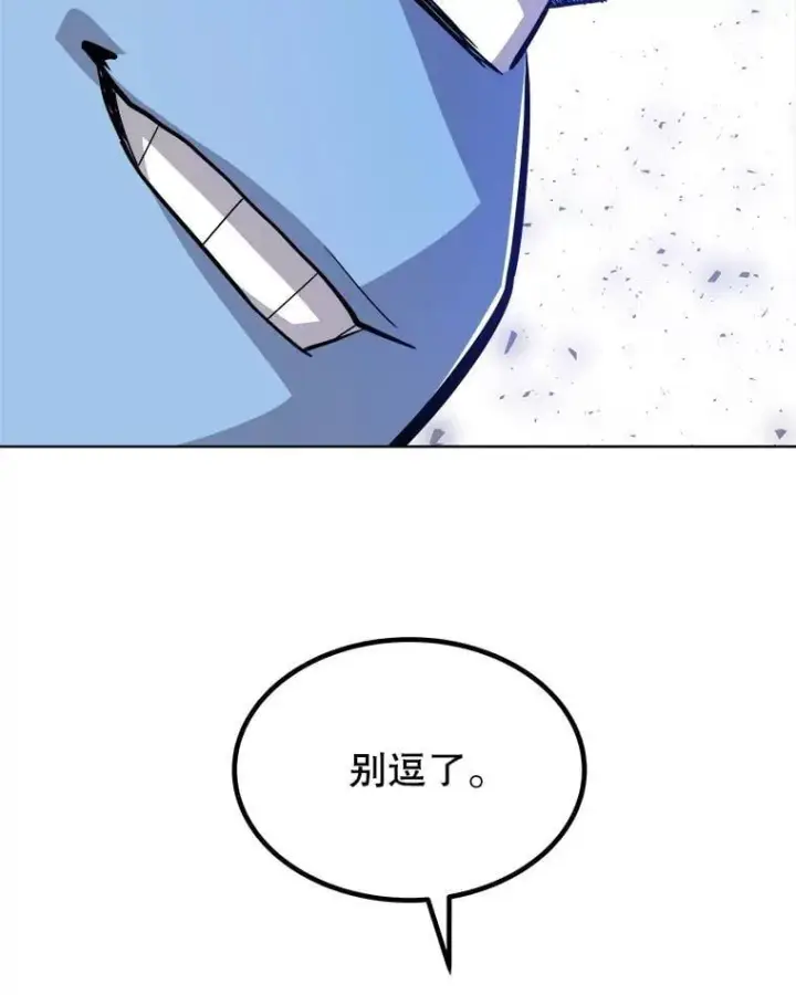 漫画《勇士的圣剑升级路》85.新的征程第64张图