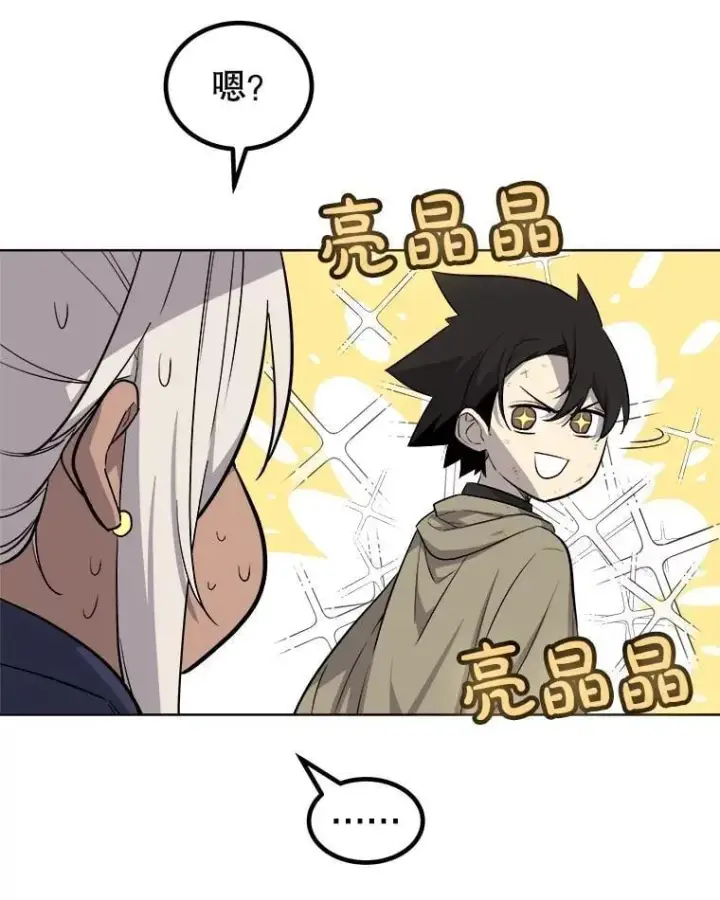 漫画《勇士的圣剑升级路》85.新的征程第67张图
