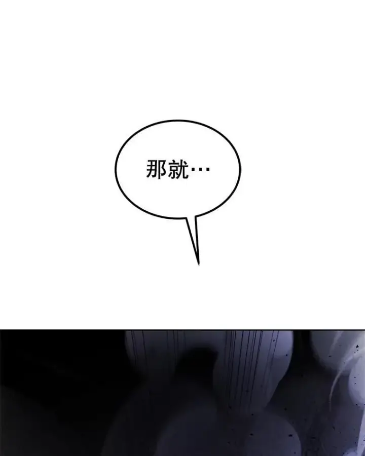 漫画《勇士的圣剑升级路》85.新的征程第71张图