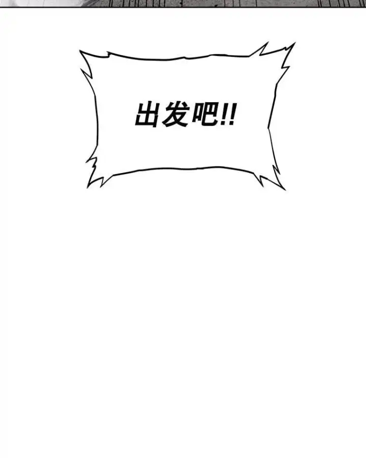 漫画《勇士的圣剑升级路》85.新的征程第74张图