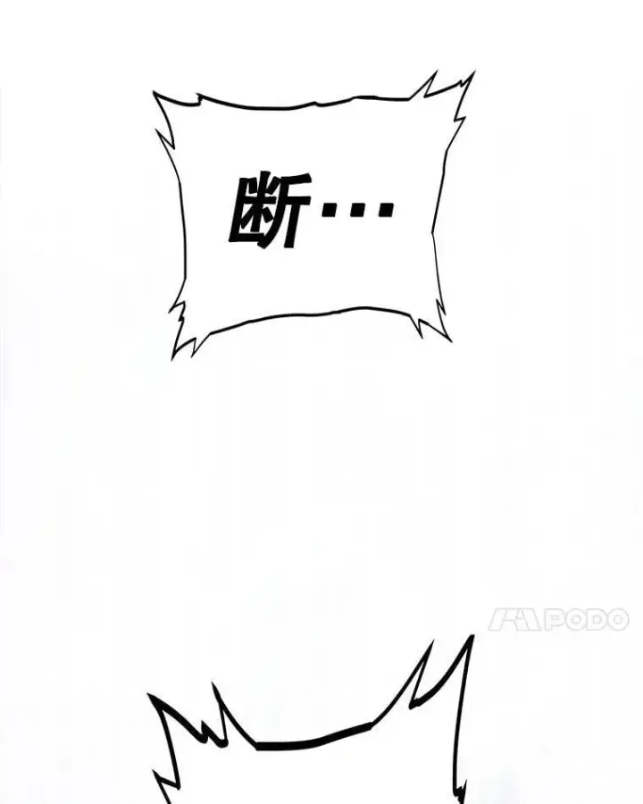 漫画《勇士的圣剑升级路》85.新的征程第75张图