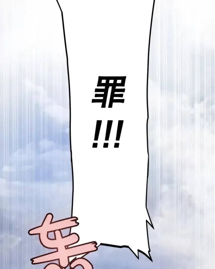 漫画《勇士的圣剑升级路》85.新的征程第76张图