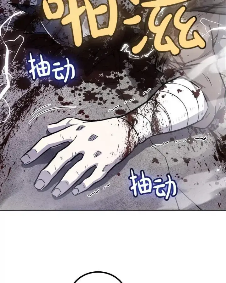 漫画《勇士的圣剑升级路》85.新的征程第80张图