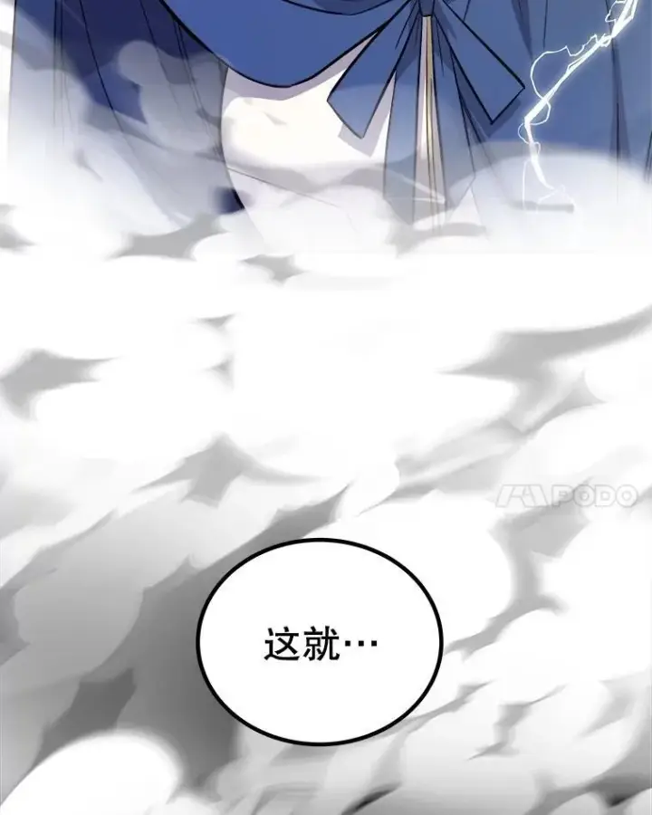 漫画《勇士的圣剑升级路》85.新的征程第82张图