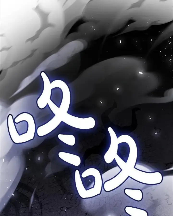 漫画《勇士的圣剑升级路》85.新的征程第83张图