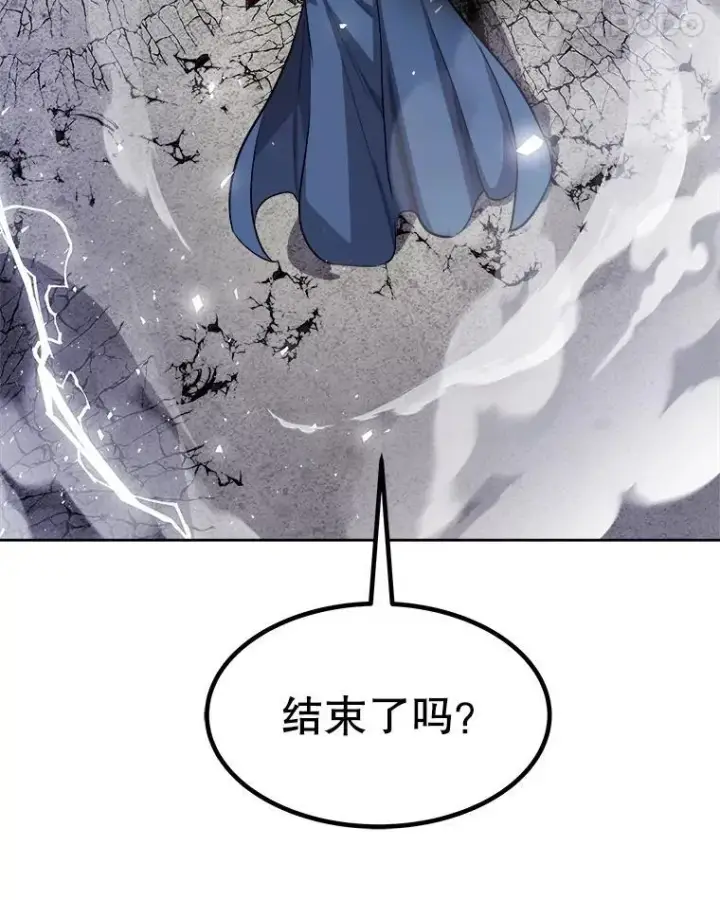 漫画《勇士的圣剑升级路》85.新的征程第86张图