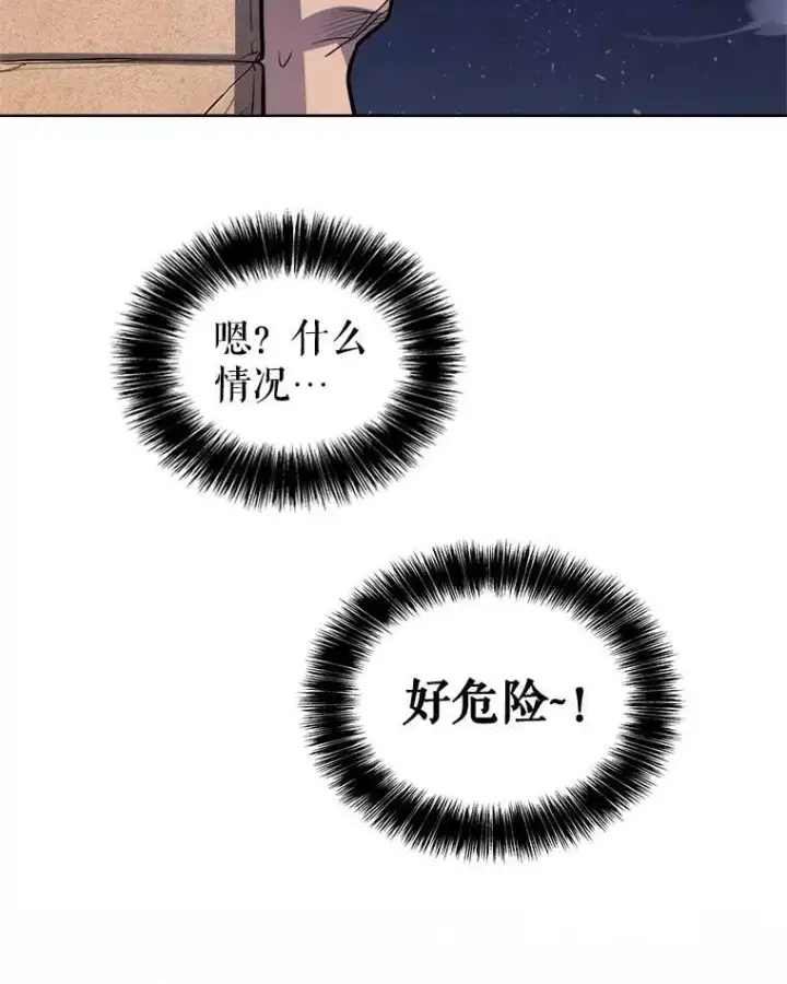 漫画《勇士的圣剑升级路》85.新的征程第88张图