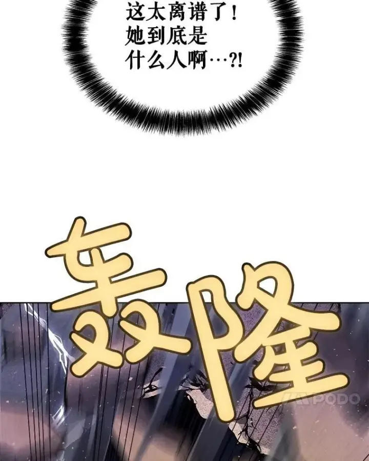 漫画《勇士的圣剑升级路》85.新的征程第92张图