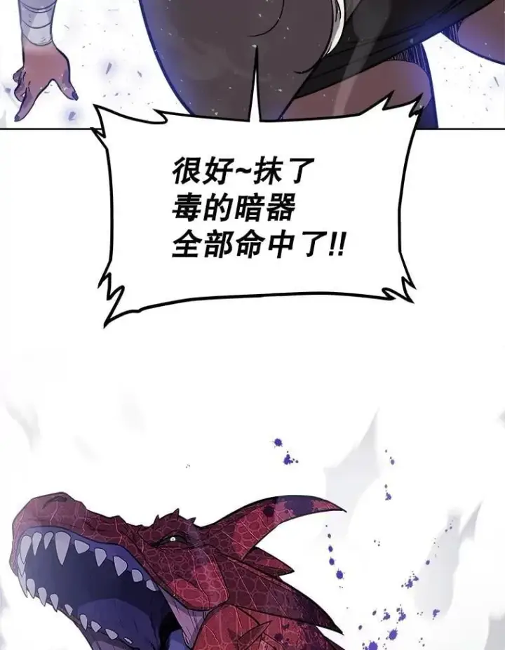 漫画《勇士的圣剑升级路》86.加入战局第112张图