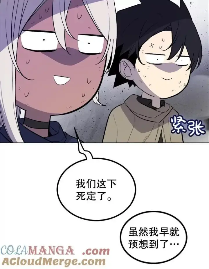 漫画《勇士的圣剑升级路》86.加入战局第117张图
