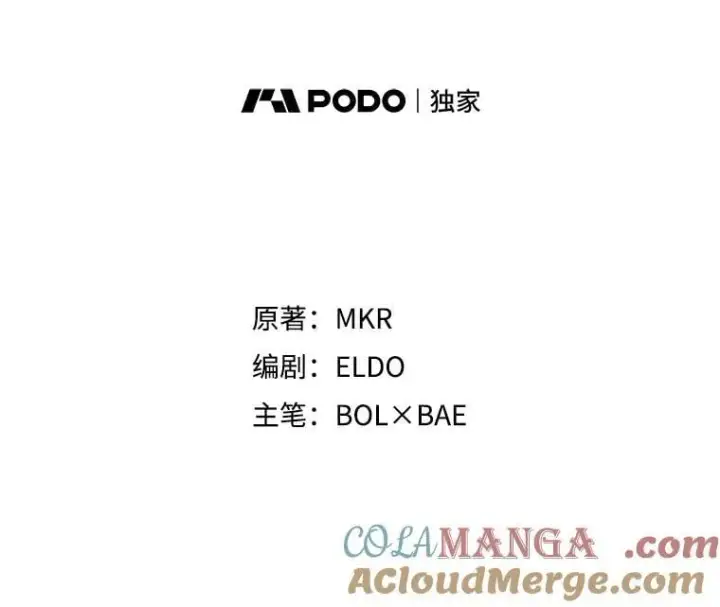 漫画《勇士的圣剑升级路》86.加入战局第13张图