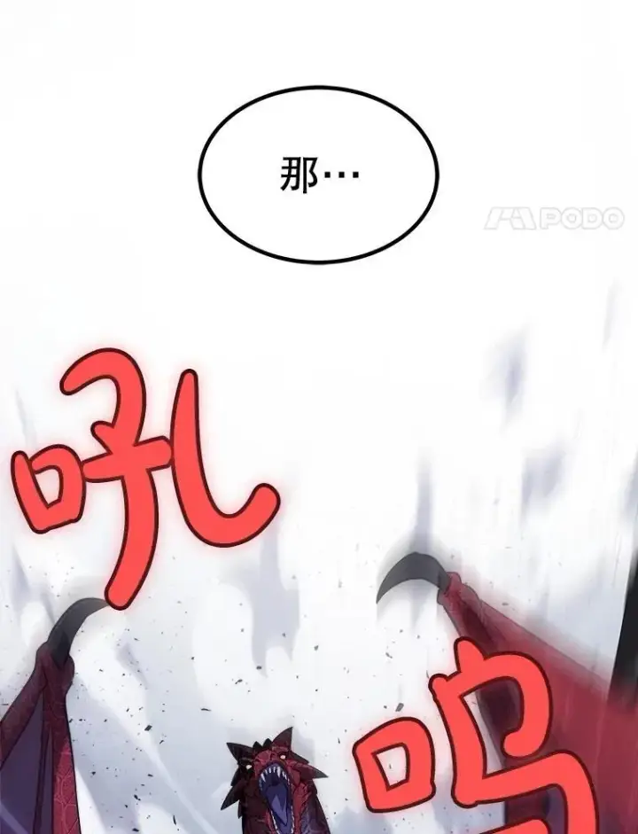 漫画《勇士的圣剑升级路》86.加入战局第132张图