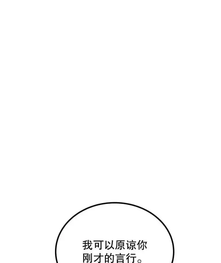 漫画《勇士的圣剑升级路》86.加入战局第14张图