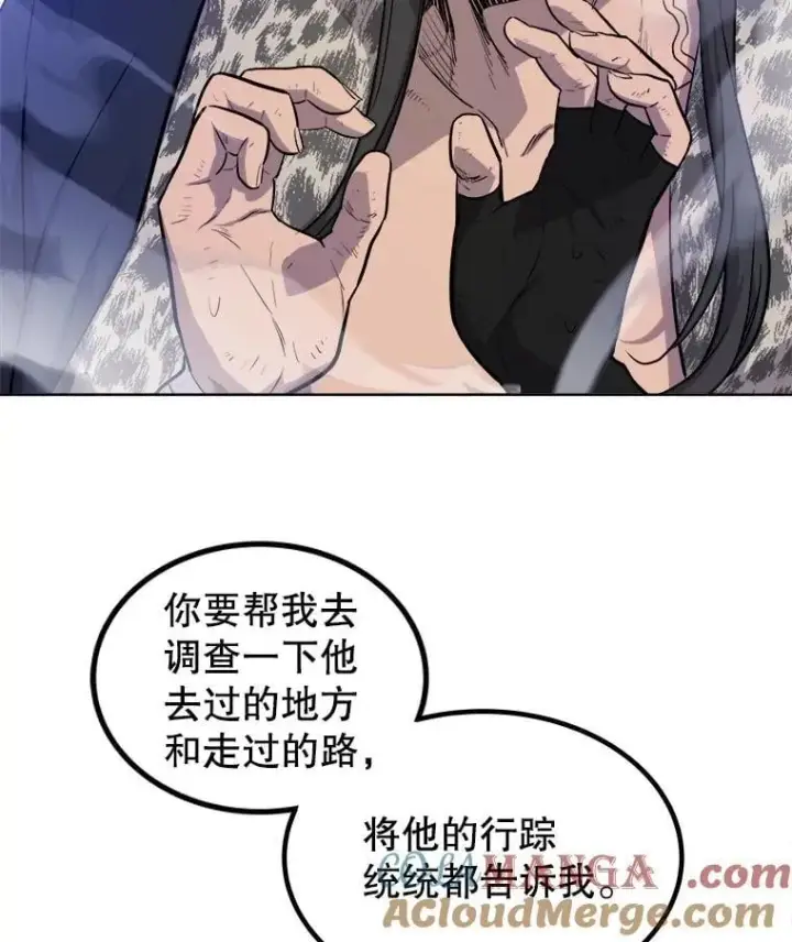漫画《勇士的圣剑升级路》86.加入战局第17张图