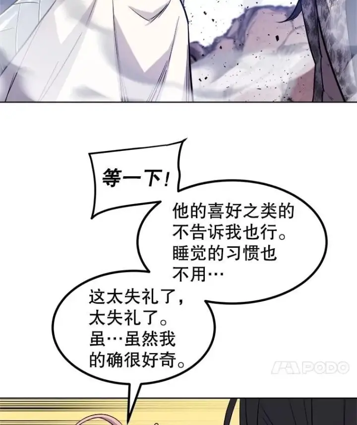 漫画《勇士的圣剑升级路》86.加入战局第19张图