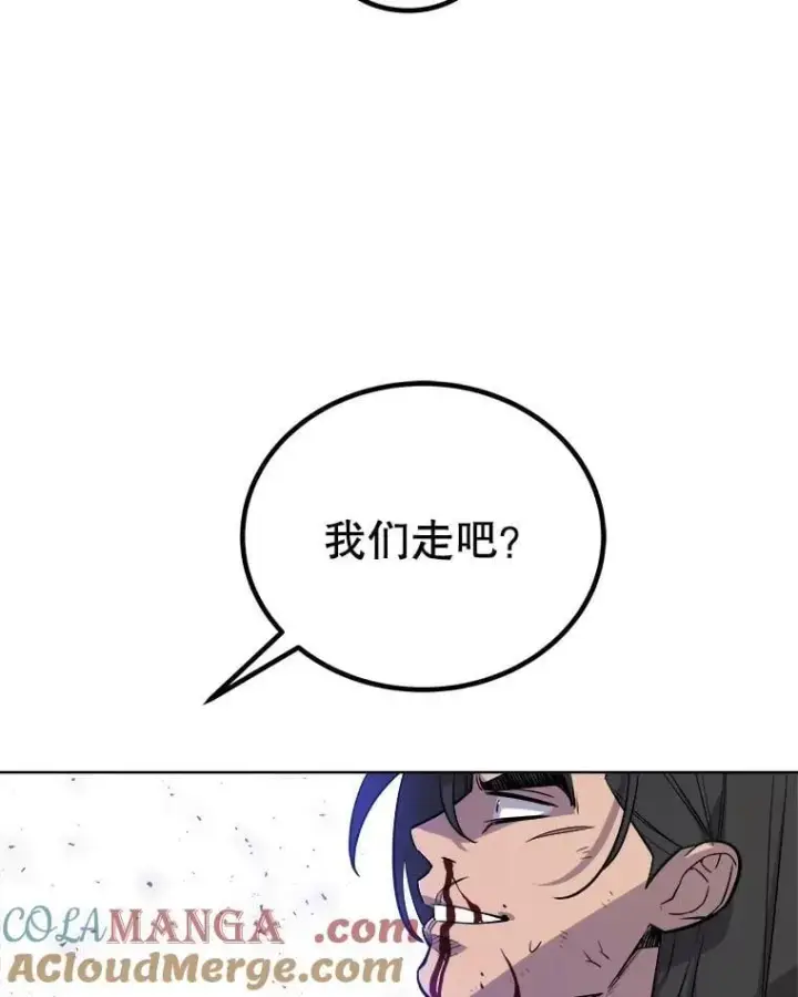 漫画《勇士的圣剑升级路》86.加入战局第25张图