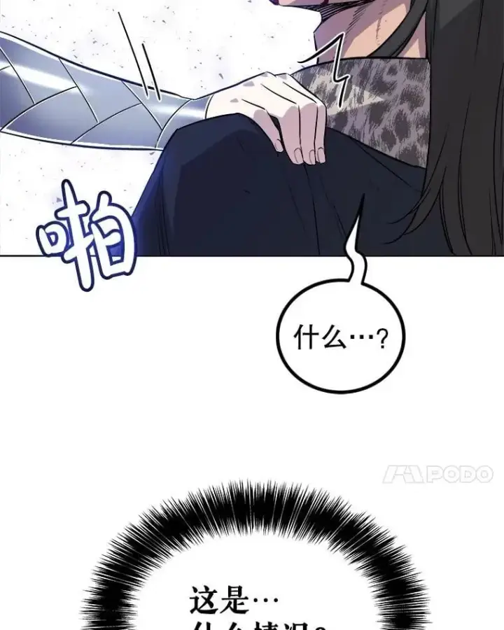 漫画《勇士的圣剑升级路》86.加入战局第26张图