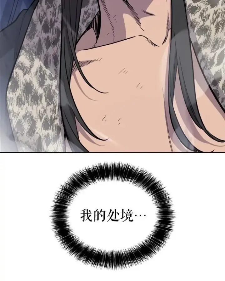漫画《勇士的圣剑升级路》86.加入战局第28张图