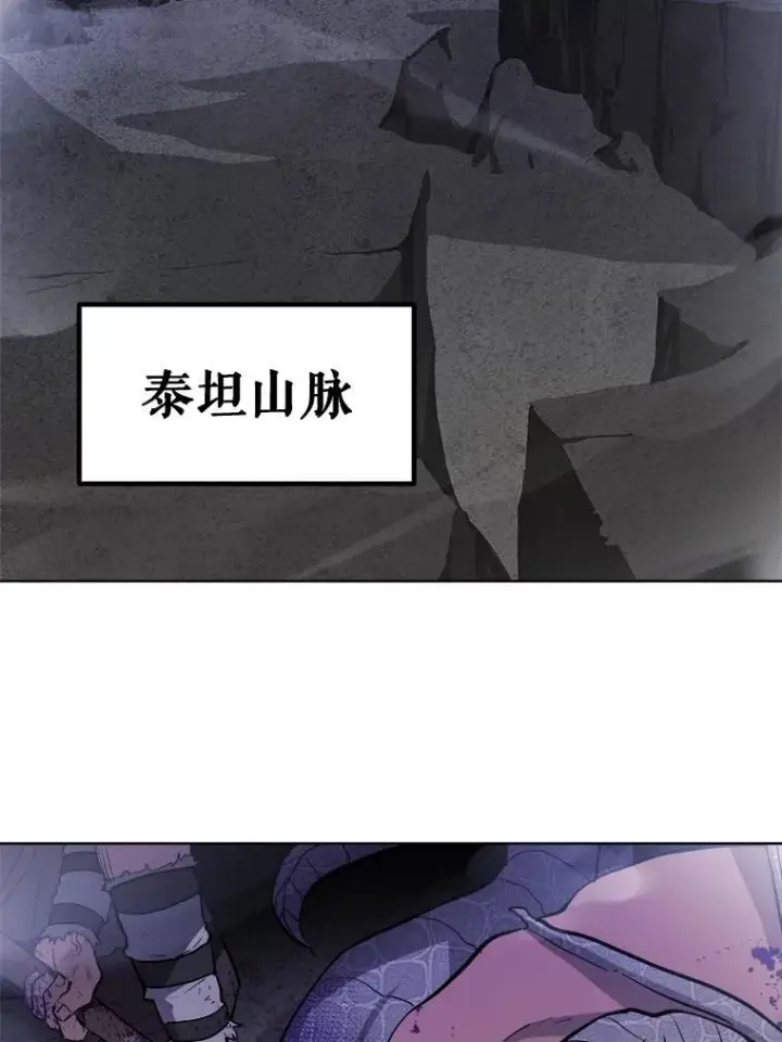 漫画《勇士的圣剑升级路》86.加入战局第35张图