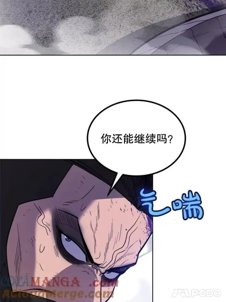 漫画《勇士的圣剑升级路》86.加入战局第37张图