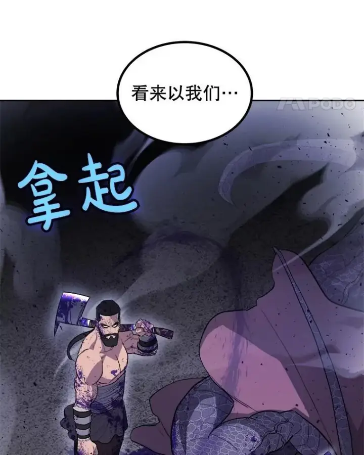 漫画《勇士的圣剑升级路》86.加入战局第40张图