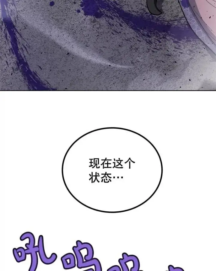 漫画《勇士的圣剑升级路》86.加入战局第42张图