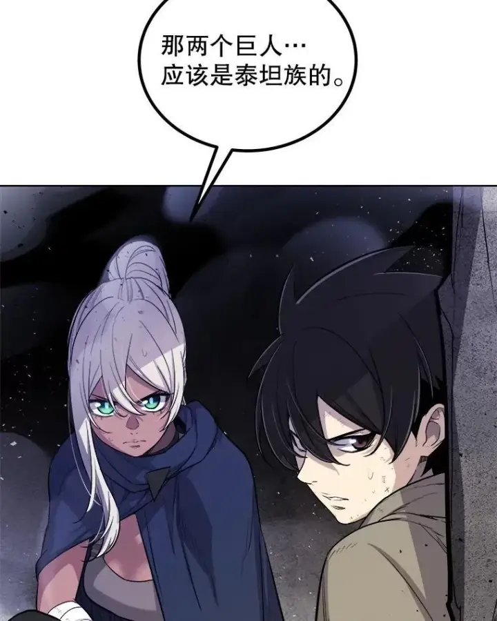 漫画《勇士的圣剑升级路》86.加入战局第54张图