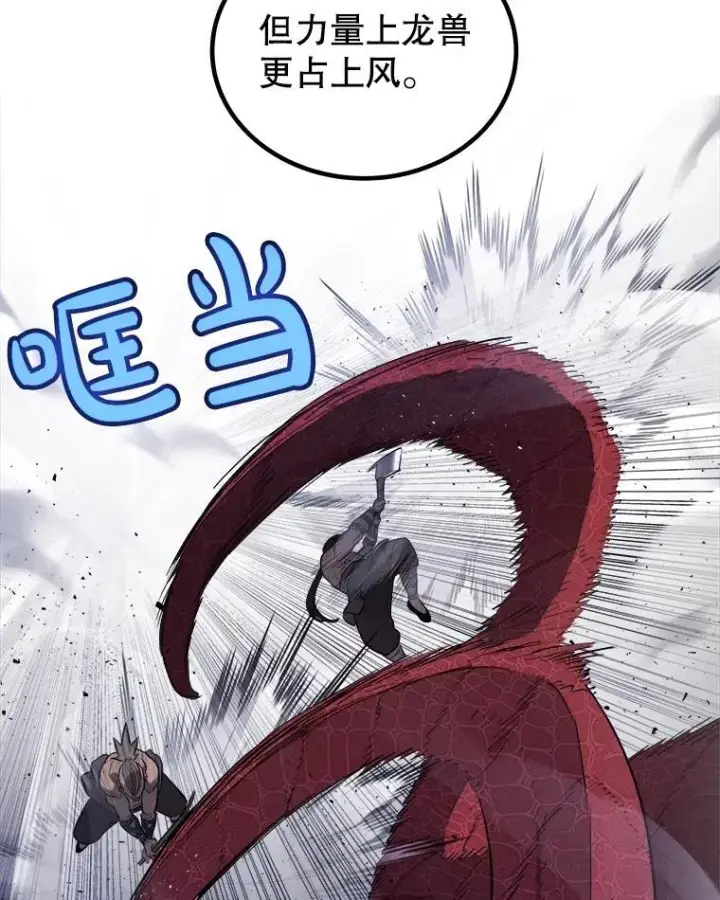 漫画《勇士的圣剑升级路》86.加入战局第58张图