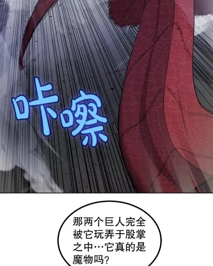 漫画《勇士的圣剑升级路》86.加入战局第59张图