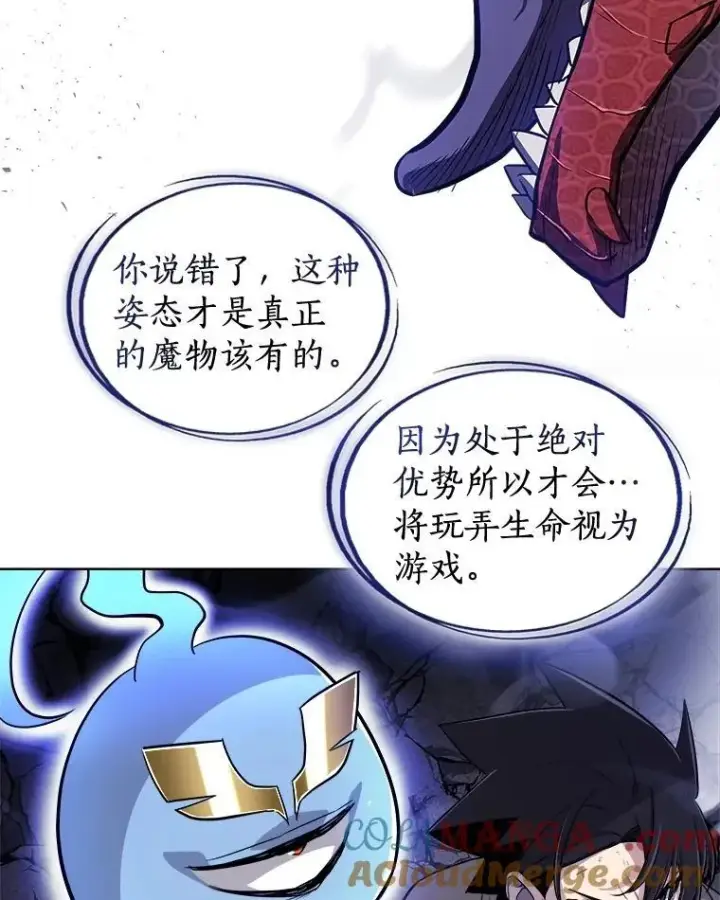漫画《勇士的圣剑升级路》86.加入战局第61张图