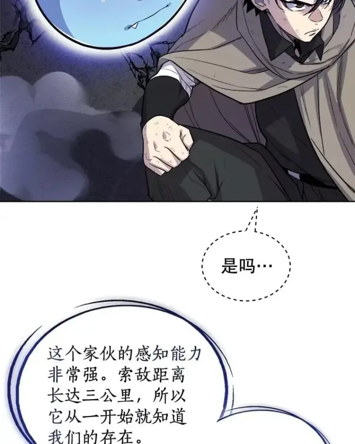 漫画《勇士的圣剑升级路》86.加入战局第62张图
