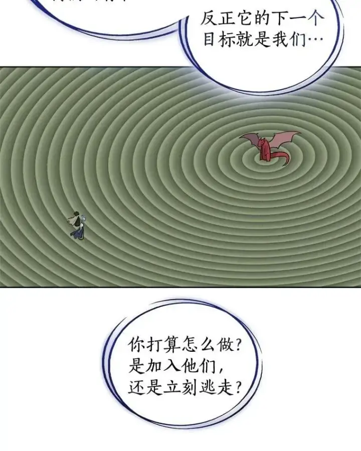 漫画《勇士的圣剑升级路》86.加入战局第63张图