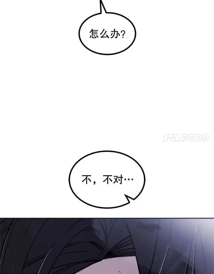 漫画《勇士的圣剑升级路》86.加入战局第67张图