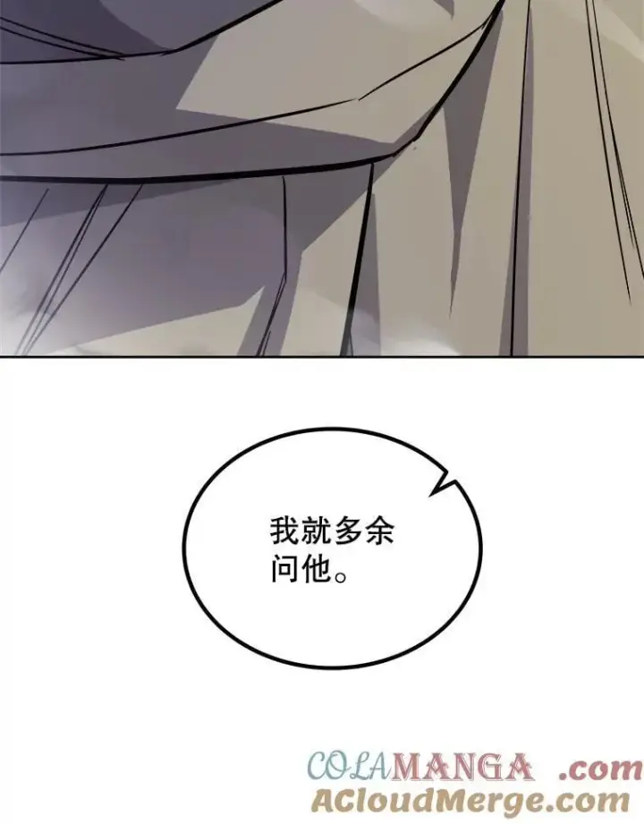 漫画《勇士的圣剑升级路》86.加入战局第69张图