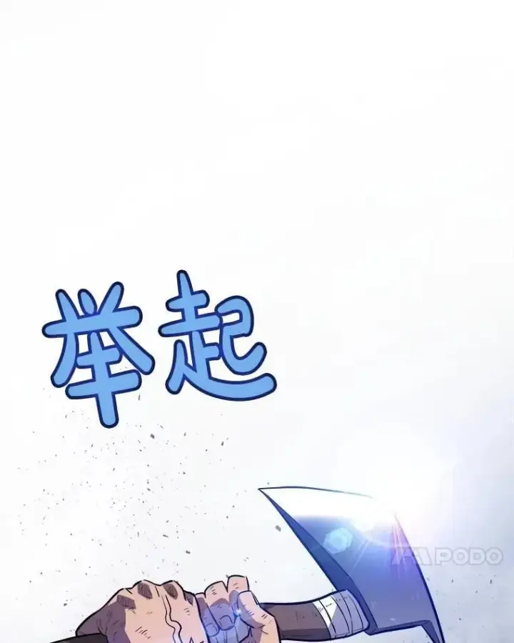 漫画《勇士的圣剑升级路》86.加入战局第70张图