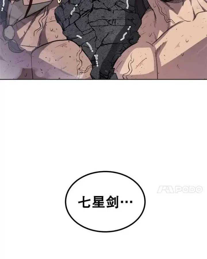 漫画《勇士的圣剑升级路》86.加入战局第94张图
