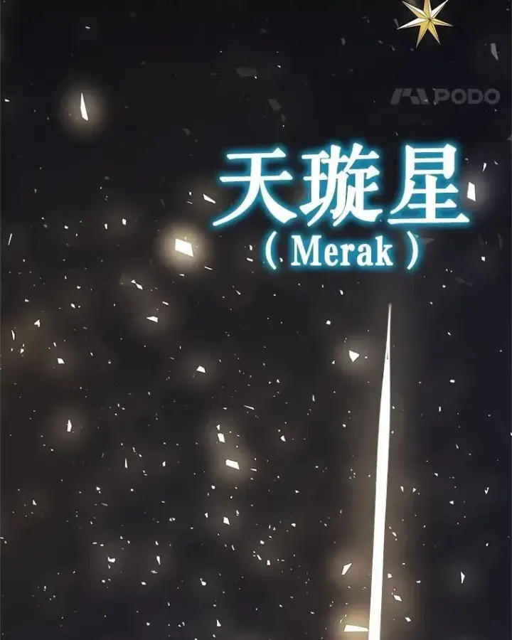 漫画《勇士的圣剑升级路》86.加入战局第98张图
