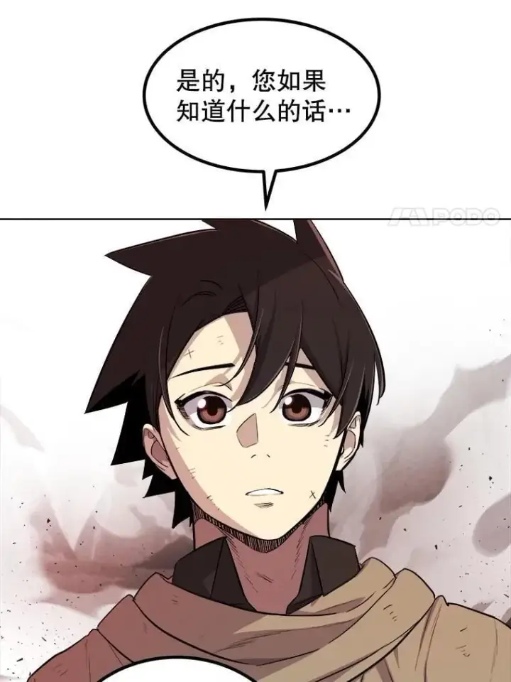 漫画《勇士的圣剑升级路》89.对练第32张图