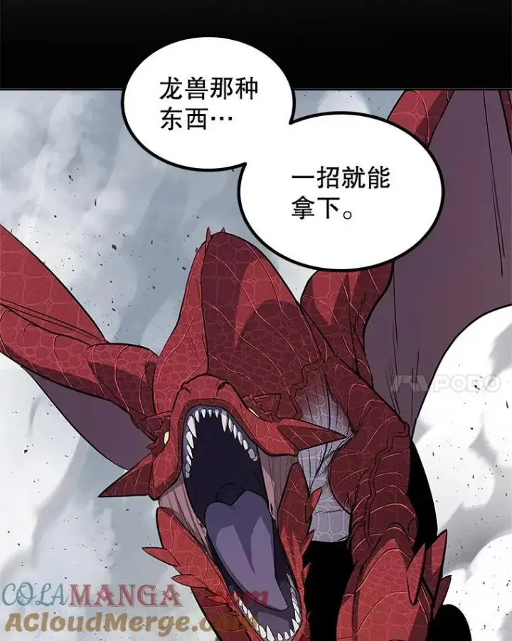 漫画《勇士的圣剑升级路》89.对练第93张图