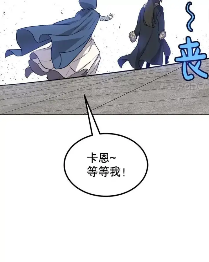 漫画《勇士的圣剑升级路》90.泰坦的起源第111张图