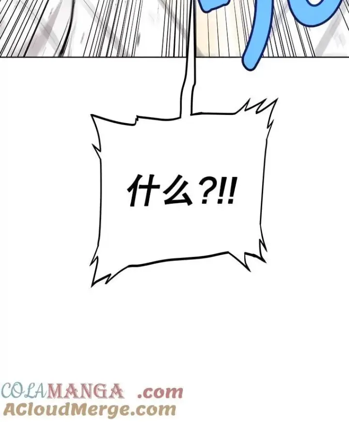 漫画《勇士的圣剑升级路》90.泰坦的起源第9张图