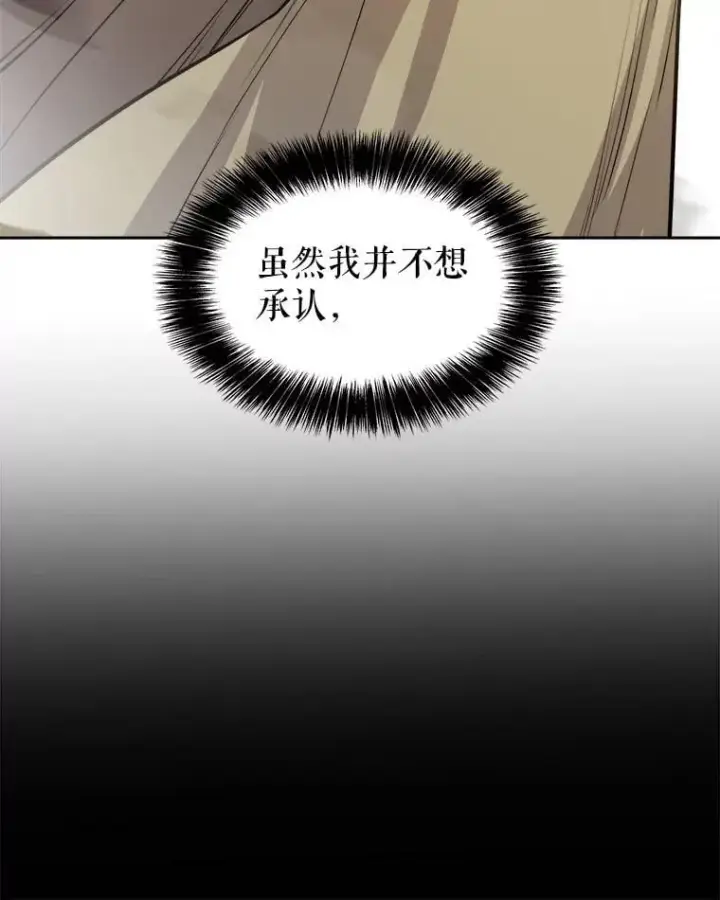 漫画《勇士的圣剑升级路》91.神谕之日第108张图