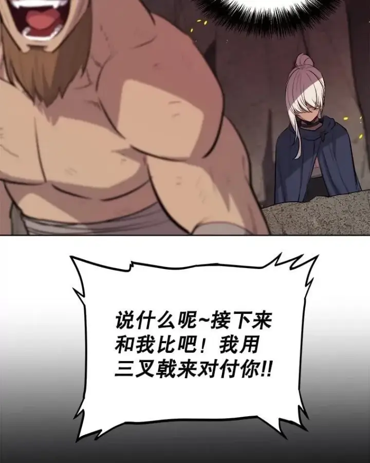 漫画《勇士的圣剑升级路》91.神谕之日第112张图
