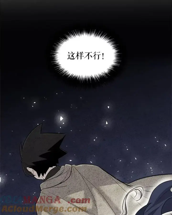 漫画《勇士的圣剑升级路》91.神谕之日第113张图