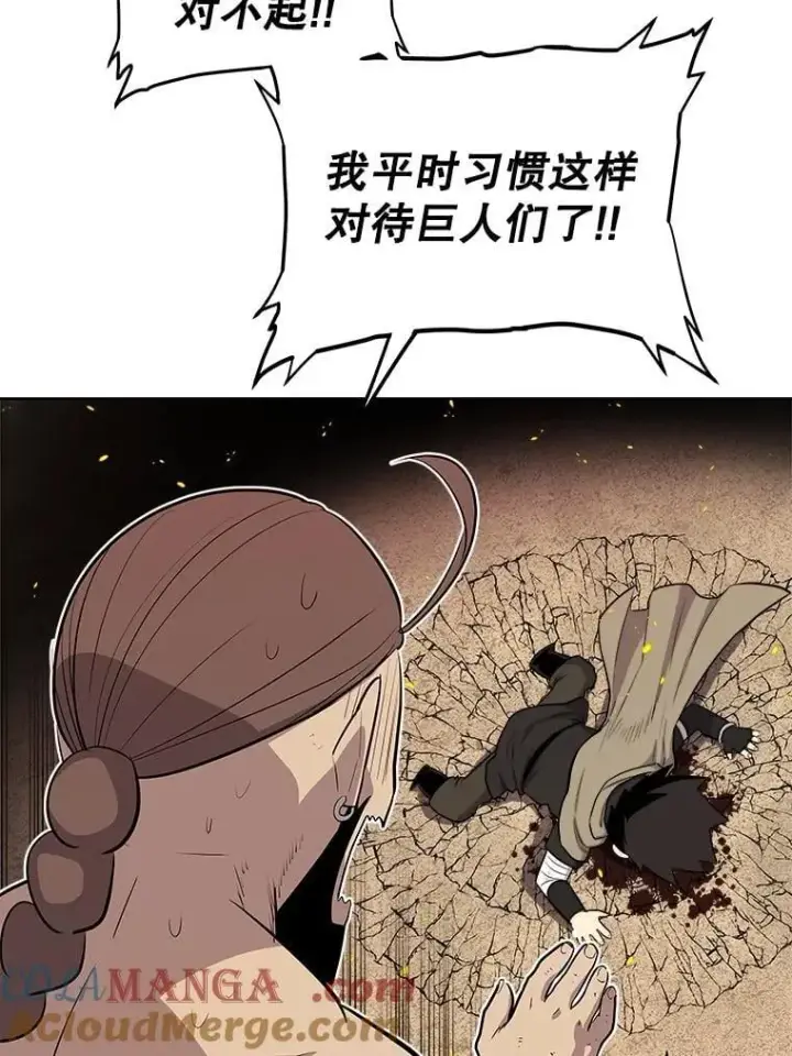 漫画《勇士的圣剑升级路》91.神谕之日第121张图