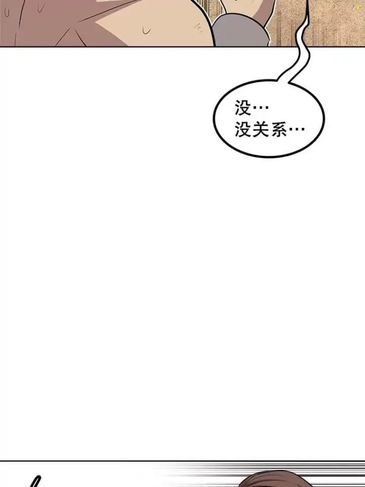 漫画《勇士的圣剑升级路》91.神谕之日第122张图